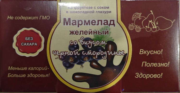  Мармелад в шоколаде "Чёрная смородина" 120г в Наро-фоминске