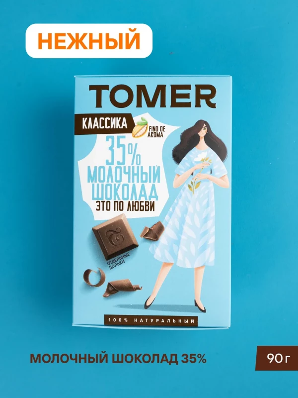 №1 Фабрика Томер  Молочный шоколад классический 35%, 90г в Наро-фоминске